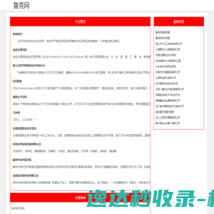 鲁克网