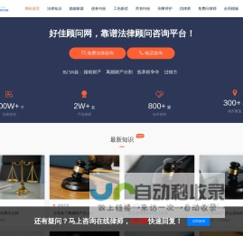 好佳顾问网