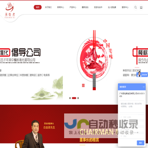 广州蒸烩煮食品有限公司