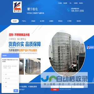 不锈钢保温水箱
