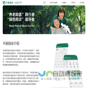 不疾生活