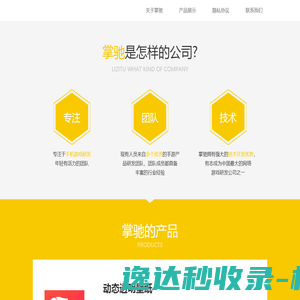 栗子兔
