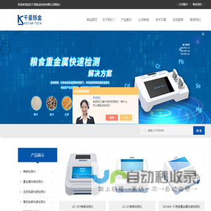 环境重金属检测仪,镉检测仪,铅检测仪