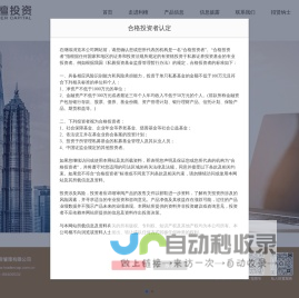 上海利檀投资管理有限公司
