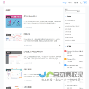 Mulogin指纹浏览器