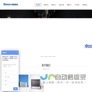 申瓯
