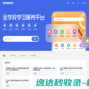 答案解析网