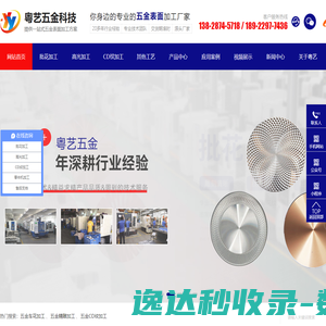 五金车花加工