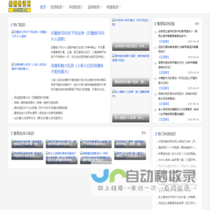 新新物语网