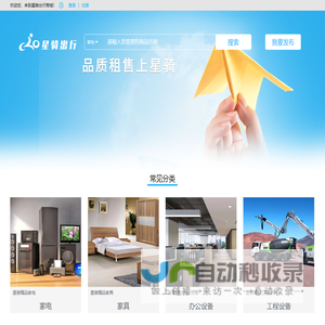 星骑出行