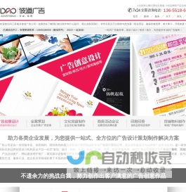 南京广告公司