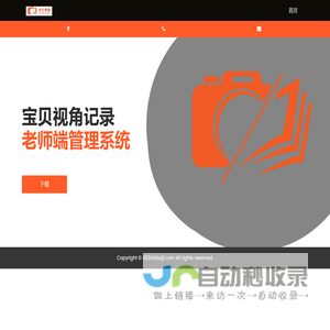 宝贝视角记录(北京)科技有限公司
