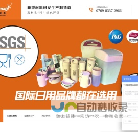 生物降解塑料,全降解材料,环保塑料,PLA,PBAT,PBS,麦秆塑料