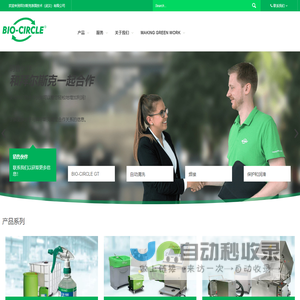 拜尔斯克表面技术（武汉）有限公司