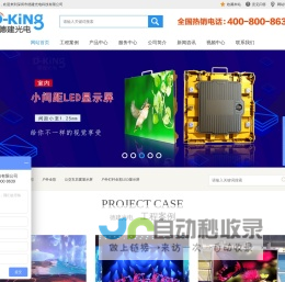 深圳市德建光电科技有限公司