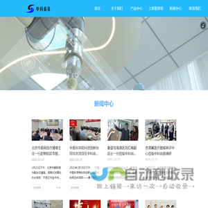 中科尚易健康科技（北京）有限公司