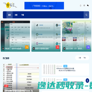 电脑屋发布模板网