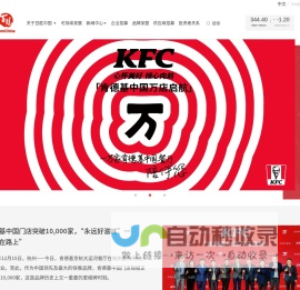 百胜中国