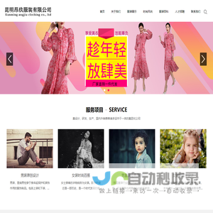 女装畅销消费者市场开拓者