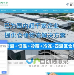 云仓代发货