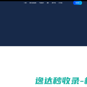 天津安捷物联科技股份有限公司