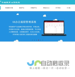 深圳市牛娃教育科技有限公司