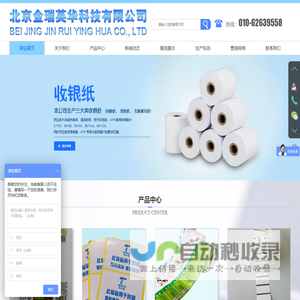 网站首页