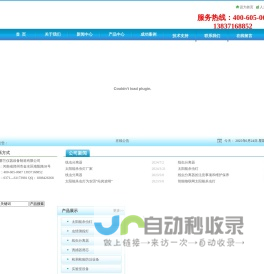 联系我们
