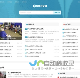 聚优范文网