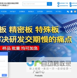 金倍克加急打样极速智造工厂