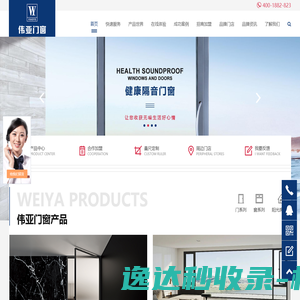 伟亚门窗