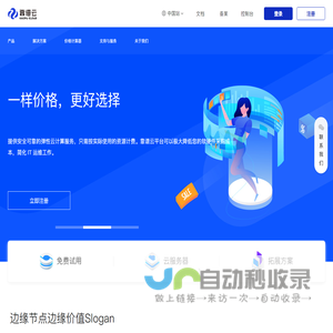 靠谱云