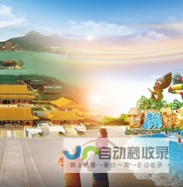 珠海经济特区圆明新园旅游有限公司