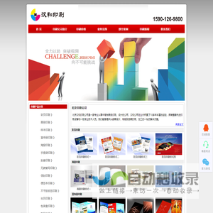 北京印刷公司,彩页画册印刷厂