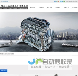 江西同欣机械制造股份有限公司