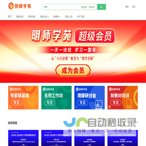 明师学苑