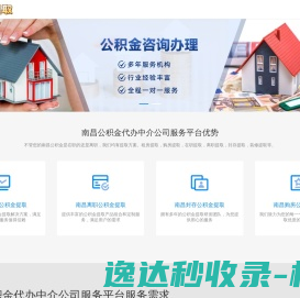 南昌公积金提取代办中介