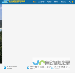 柳州市威尔姆预应力有限公司