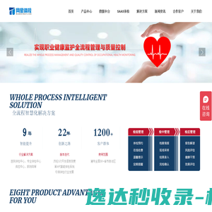 网星体检系统