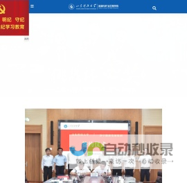 山东科技大学能源与矿业工程学院