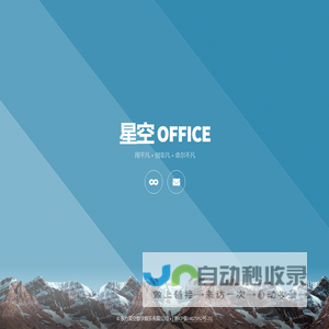 东方星空数字娱乐有限公司