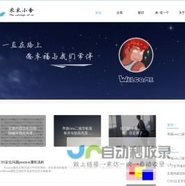 陈清泉