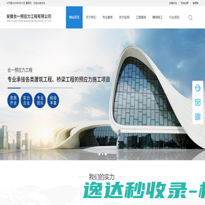 山东水润德成市政工程有限公司