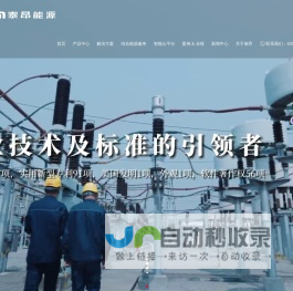 一体化并联直流电源,智能低压开关柜