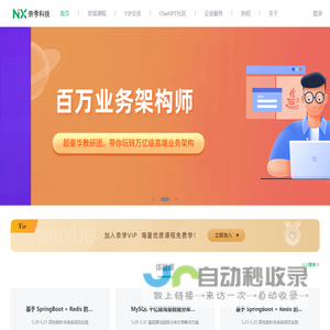 奈学科技:数字化人才职业能力提升平台【官网】