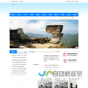 贵州省注册税务师协会