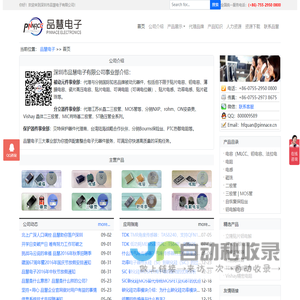 TDK代理