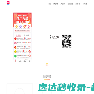 赏帮赚APP下载