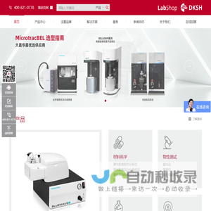 激光粒度粒形分析仪