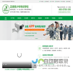 安徽叛逆孩子管教学校,不良少年管教封闭学校,叛逆孩子教育学校,青少年封闭学校